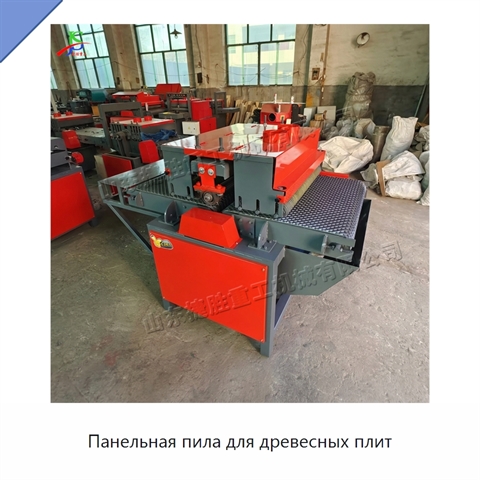 Панельная пила для древесных плит