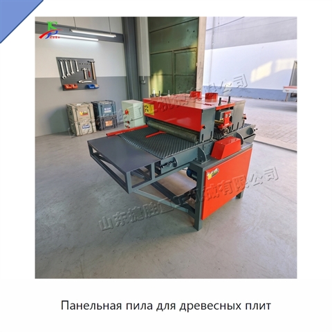Панельная пила для древесных плит