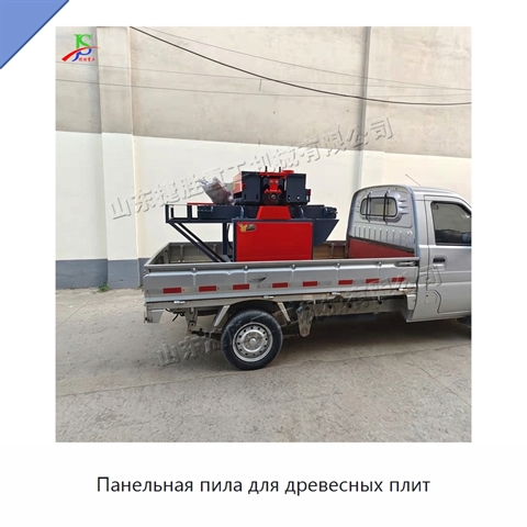 Панельная пила для древесных плит