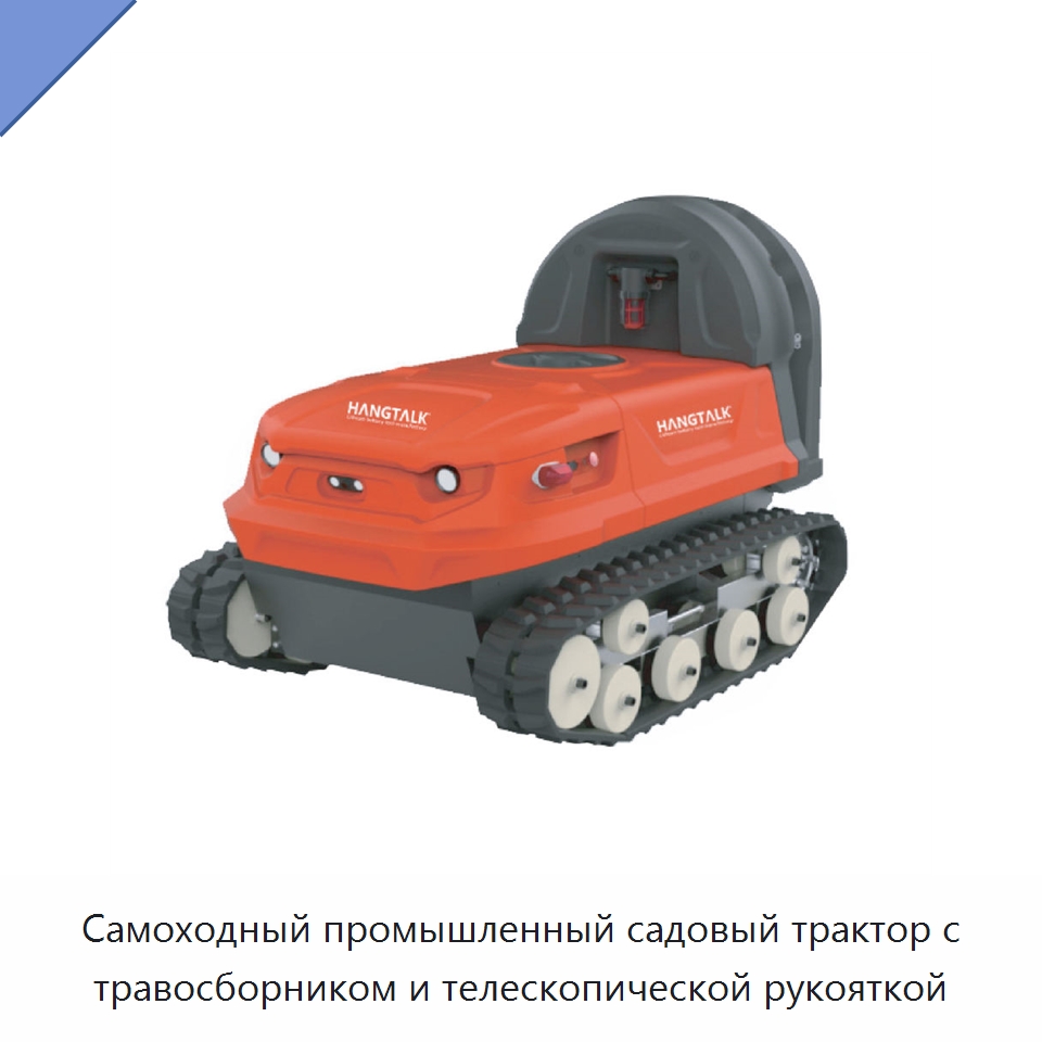 Самоходный промышленный садовый трактор с травосборником и телескопической рукояткой — Газонокосилки
