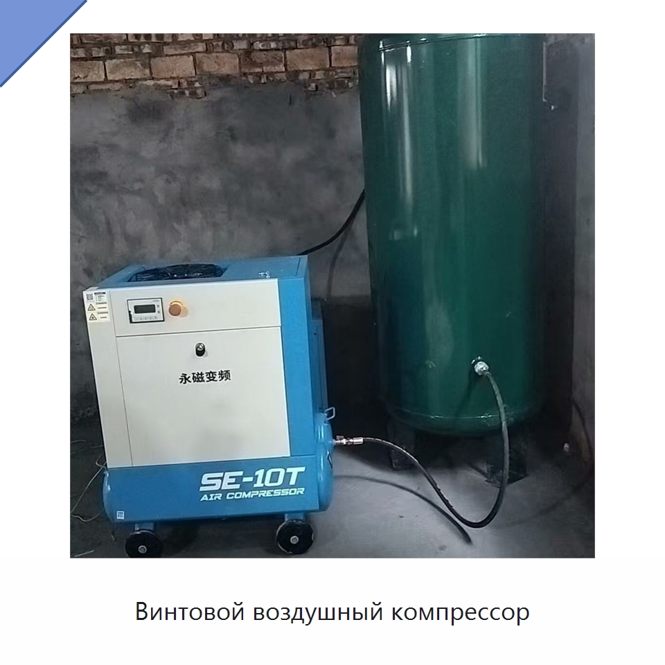Винтовой воздушный компрессор — Промышленные компрессоры
