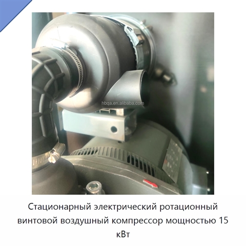 Стационарный электрический ротационный винтовой воздушный компрессор мощностью 15 кВт