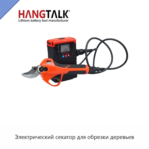 Электрический секатор для обрезки деревьев