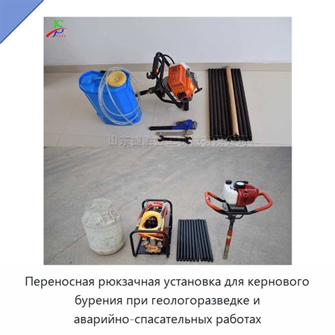 Переносная рюкзачная установка для кернового бурения при геологоразведке и аварийно-спасательных работах