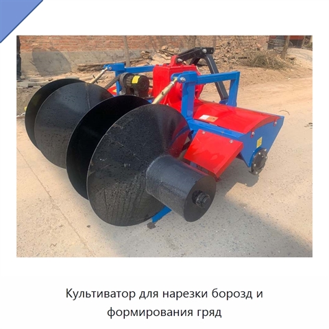 Культиватор для нарезки борозд и формирования гряд