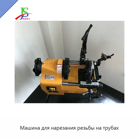 Машина для нарезания резьбы на трубах