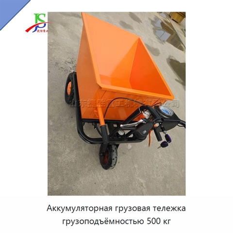 Аккумуляторная грузовая тележка грузоподъёмностью 500 кг