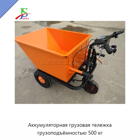 Аккумуляторная грузовая тележка грузоподъёмностью 500 кг