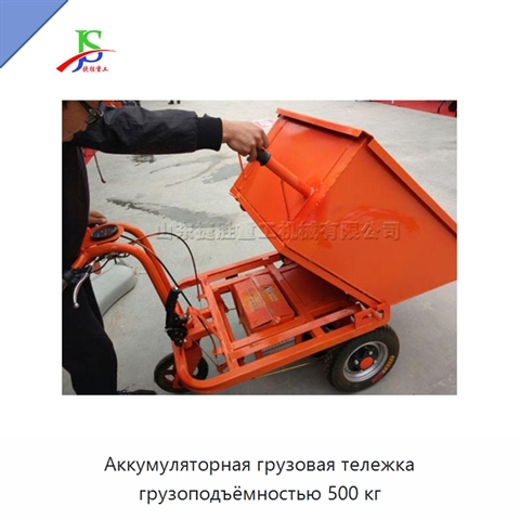 Аккумуляторная грузовая тележка грузоподъёмностью 500 кг
