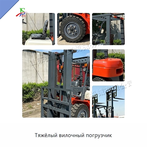 Тяжёлый вилочный погрузчик