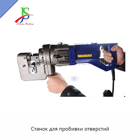 Станок для пробивки отверстий