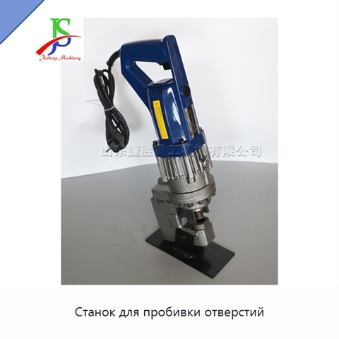 Станок для пробивки отверстий