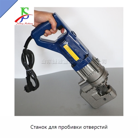 Станок для пробивки отверстий