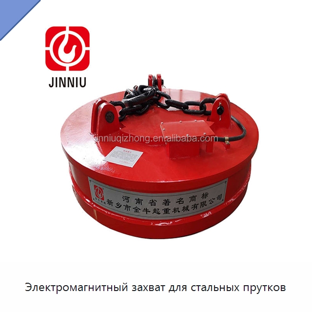 Электромагнитный захват для стальных прутков — Грузоподъемные магниты