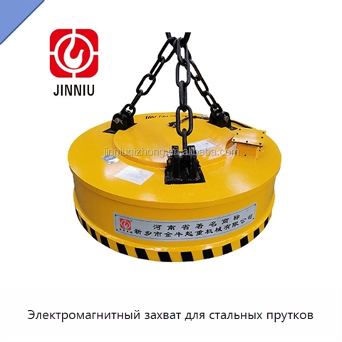 Электромагнитный захват для стальных прутков