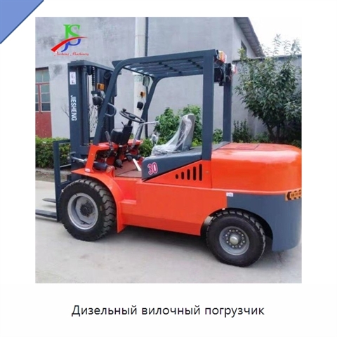 Дизельный вилочный погрузчик