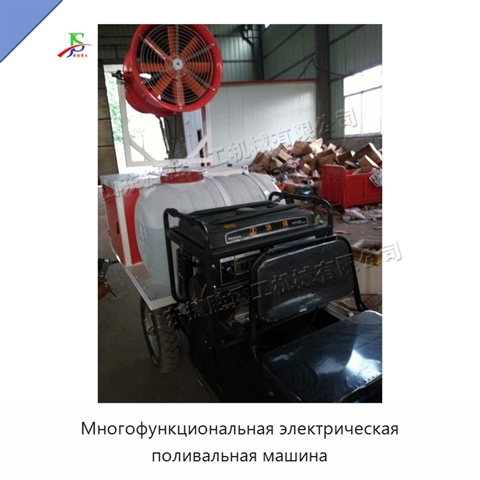 Многофункциональная электрическая поливальная машина