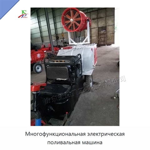Многофункциональная электрическая поливальная машина