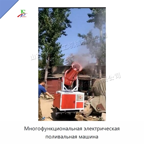 Многофункциональная электрическая поливальная машина