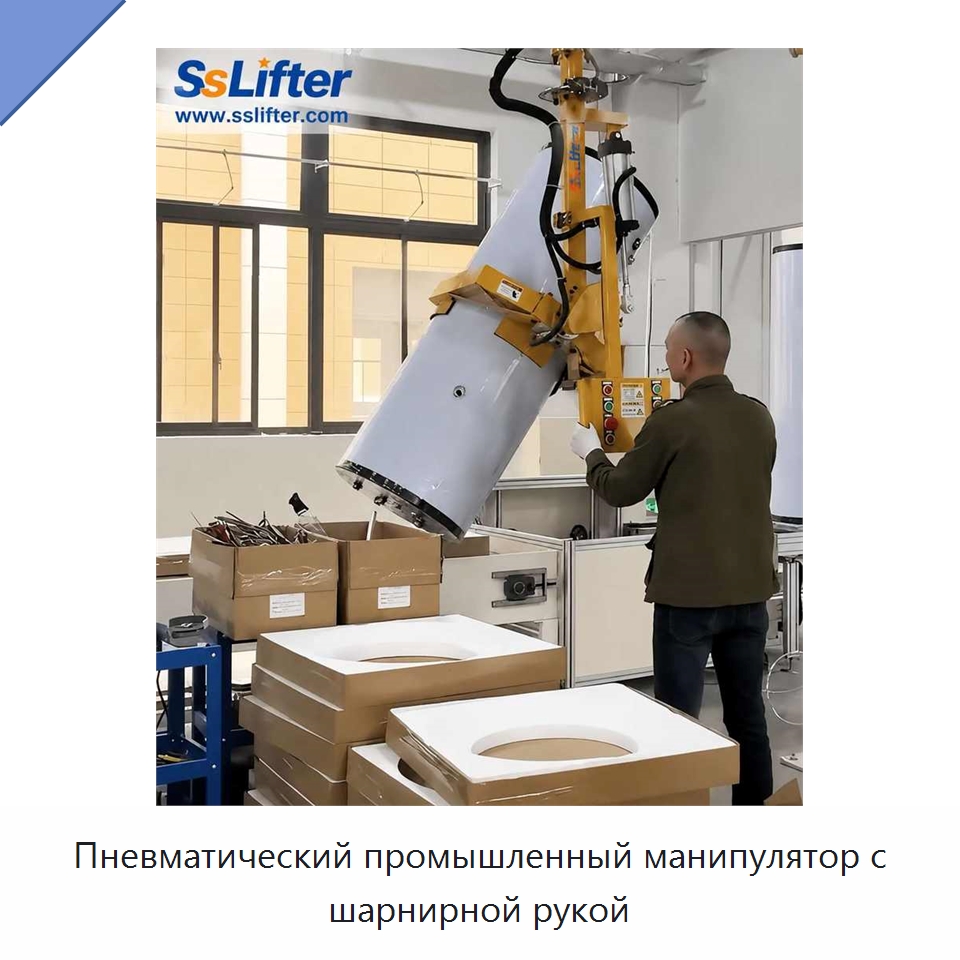Пневматический промышленный манипулятор с шарнирной рукой — Манипуляторы