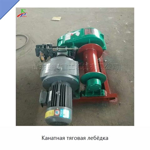 Канатная тяговая лебёдка