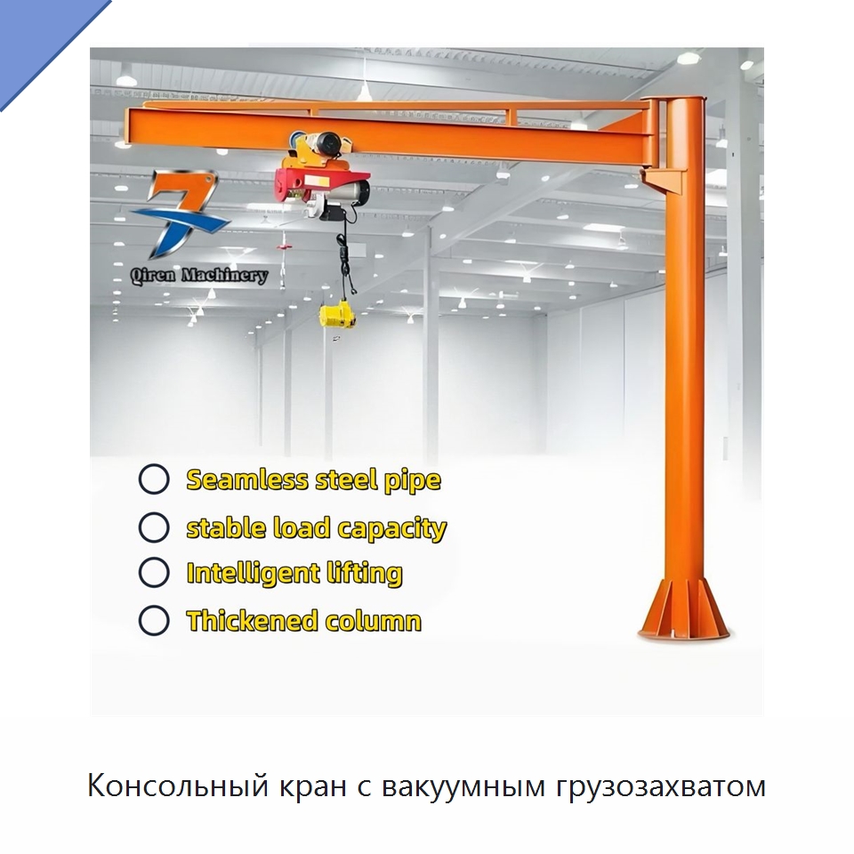 Консольный кран с вакуумным грузозахватом — Подъемные столы