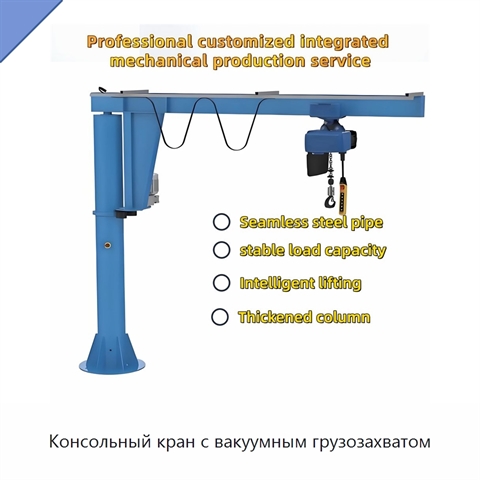 Консольный кран с вакуумным грузозахватом