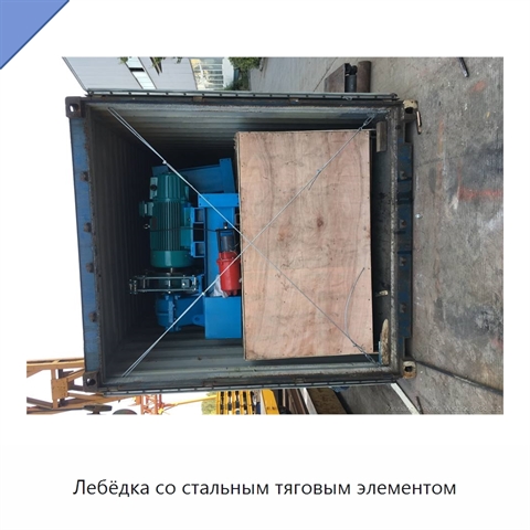 Лебёдка со стальным тяговым элементом