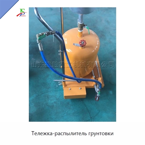 Тележка-распылитель грунтовки