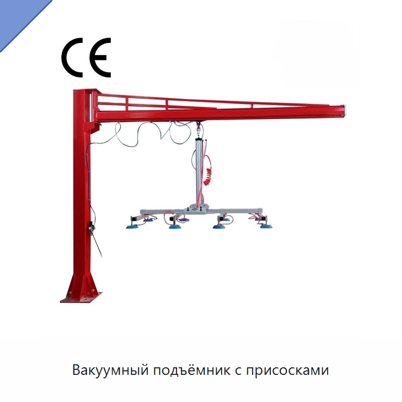 Вакуумный подъёмник с присосками — Подъемные столы