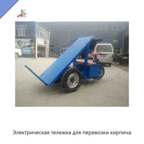 Электрическая тележка для перевозки кирпича