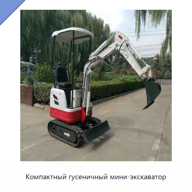 Компактный гусеничный мини-экскаватор — Специальные машины и промышленное оборудование