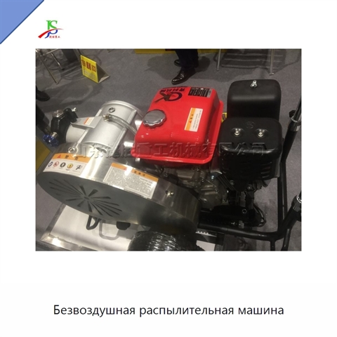 Безвоздушная распылительная машина