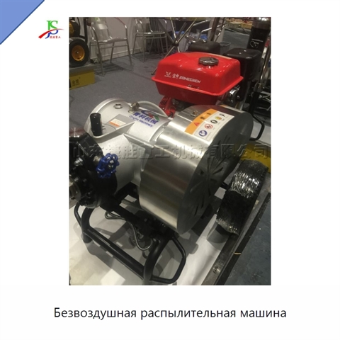 Безвоздушная распылительная машина