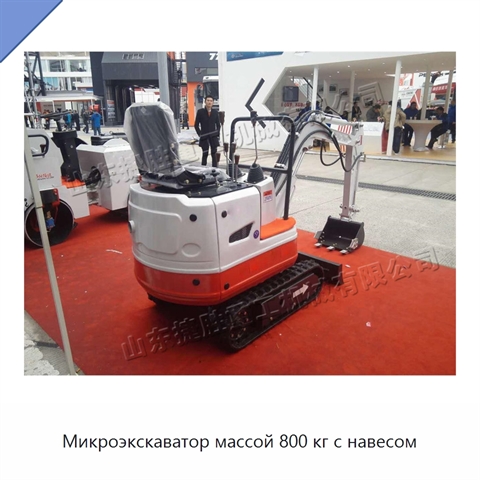 Микроэкскаватор массой 800 кг с навесом