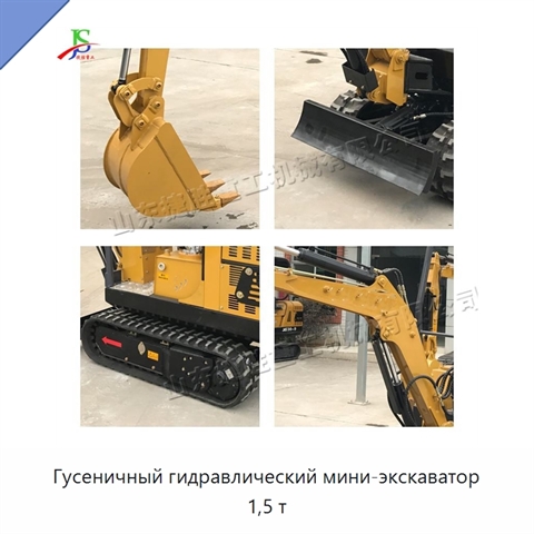 Гусеничный гидравлический мини-экскаватор 1,5 т