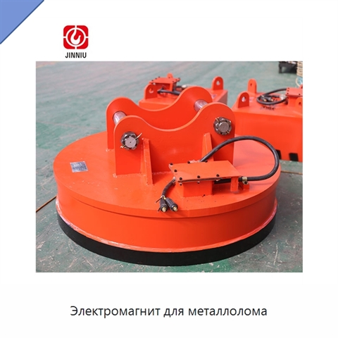 Электромагнит для металлолома