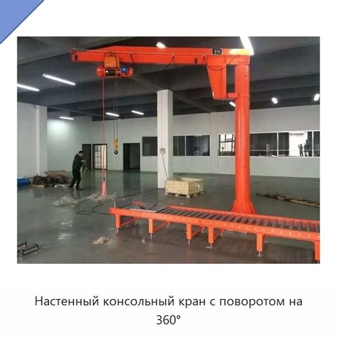 Настенный консольный кран с поворотом на 360°