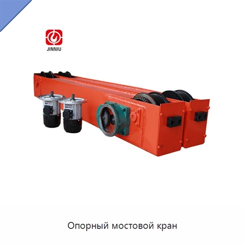 Опорный мостовой кран