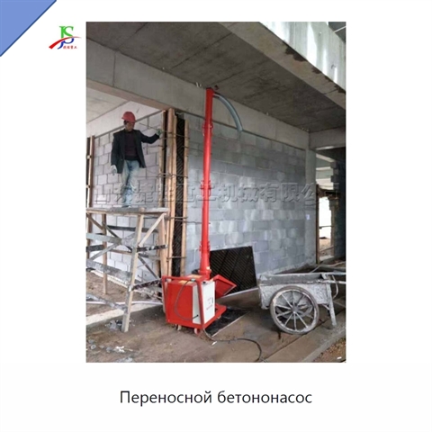 Переносной бетононасос