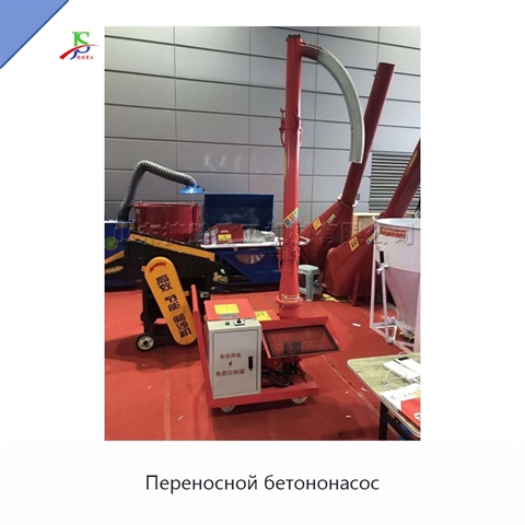 Переносной бетононасос