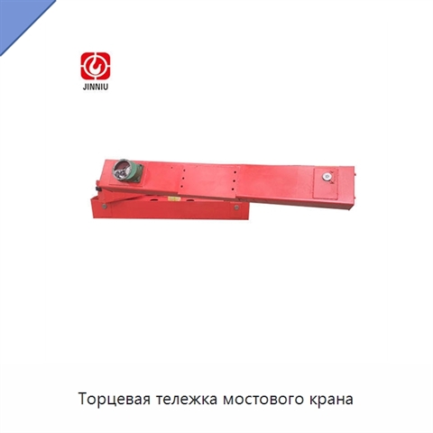 Торцевая тележка мостового крана