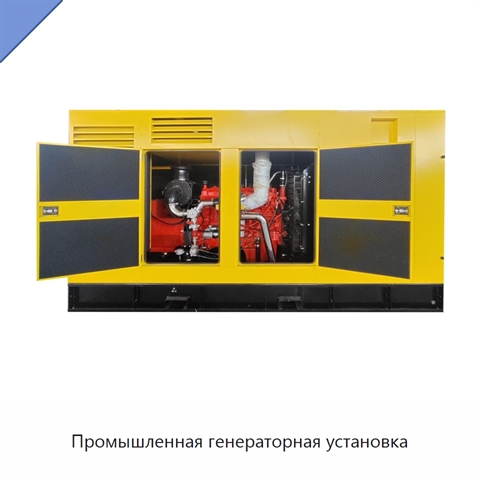 Промышленная генераторная установка