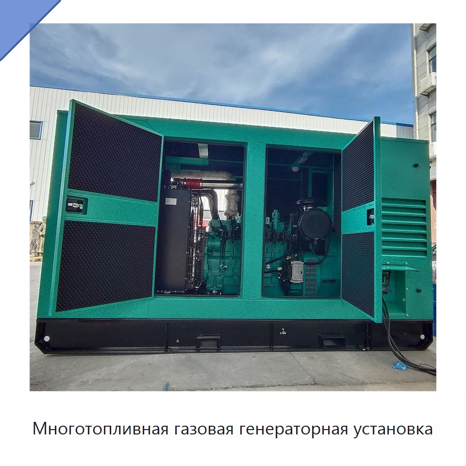 Многотопливная газовая генераторная установка — Газотурбинные генераторы