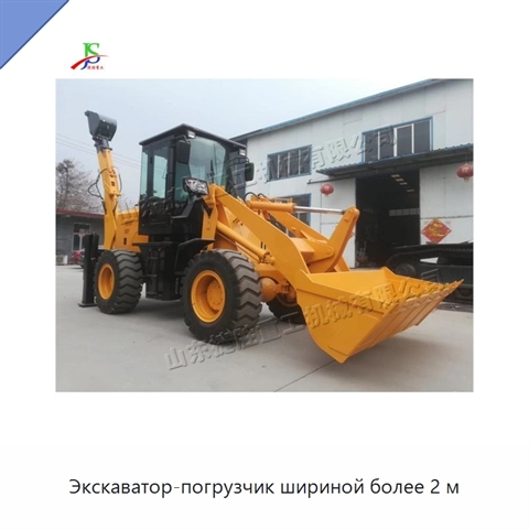 Экскаватор-погрузчик шириной более 2 м