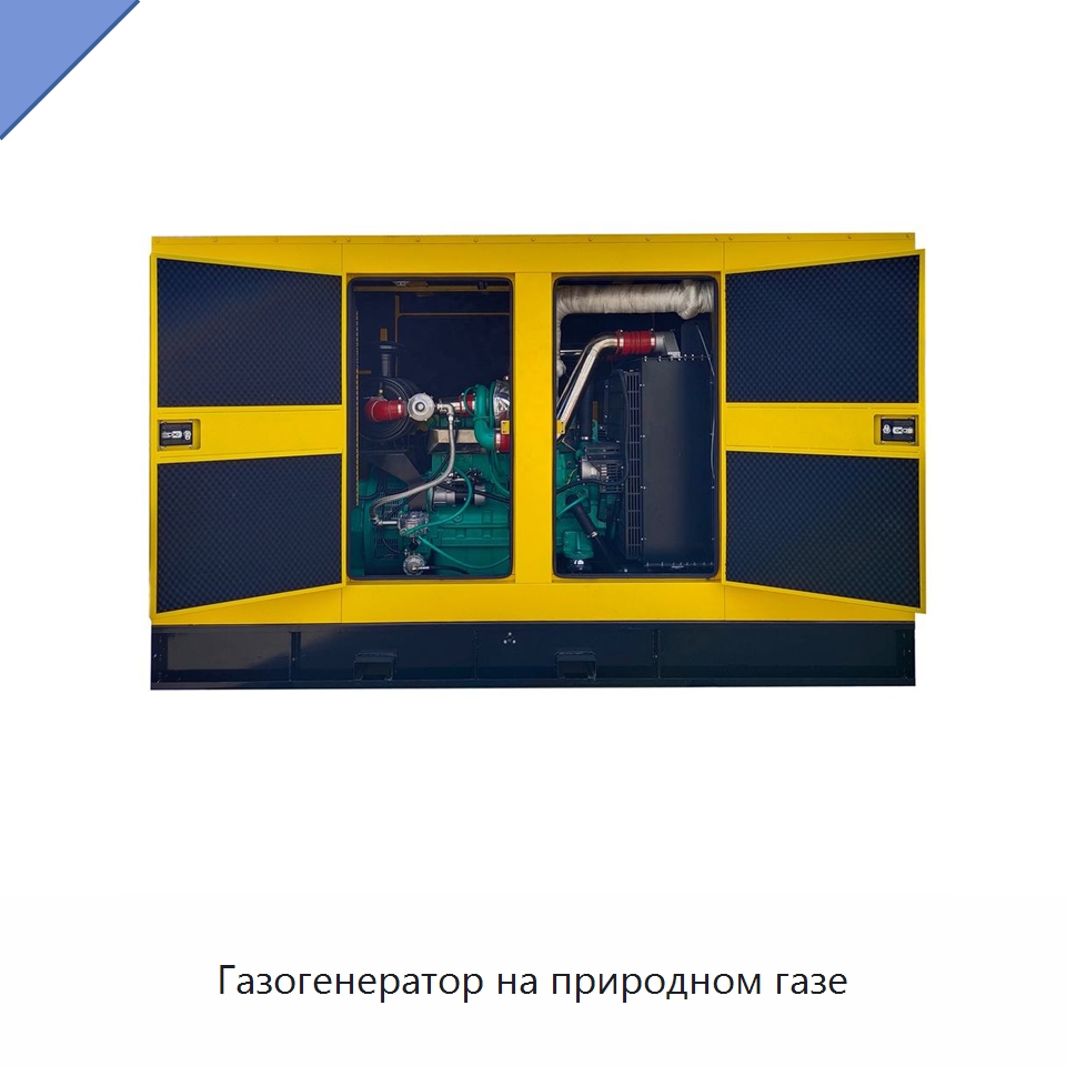 Газогенератор на природном газе — Газотурбинные генераторы