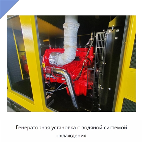 Генераторная установка с водяной системой охлаждения