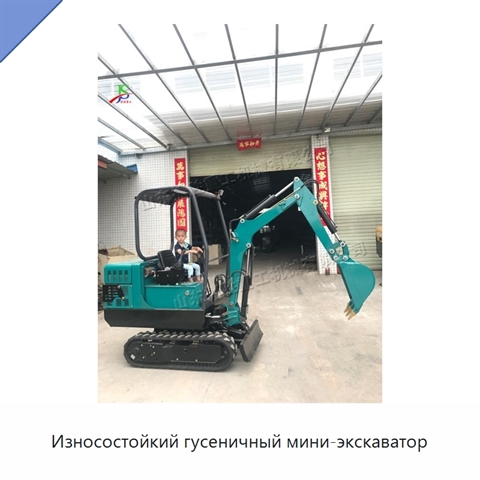 Износостойкий гусеничный мини-экскаватор