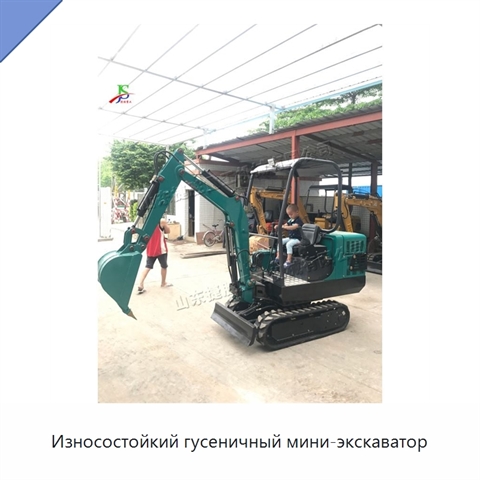 Износостойкий гусеничный мини-экскаватор