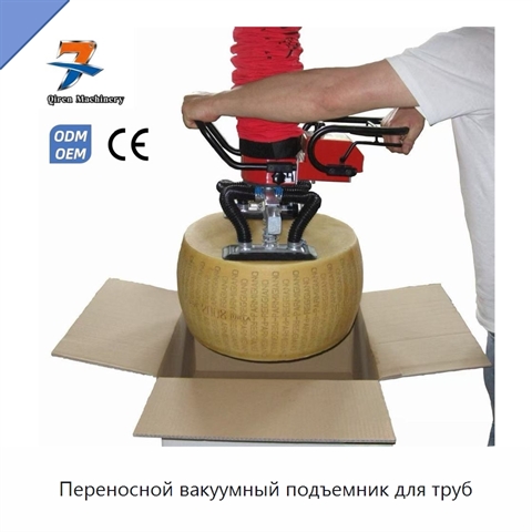 Переносной вакуумный подъемник для труб